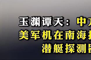 最佳第六人？鲍威尔本赛季已39次替补得分上双 全联盟最多